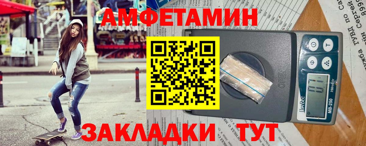 Чехов  Amphetamine  Вход с VPN  АМФЕТАМИН 97% 