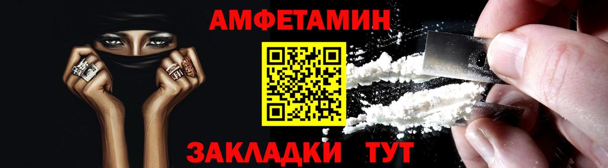 Амфетамин Розовый Чехов