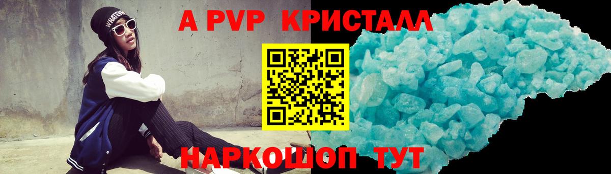 А ПВП мука  APVP мука  Вход с VPN  Чехов  Alpha-PVP  Alfa_PVP СК 