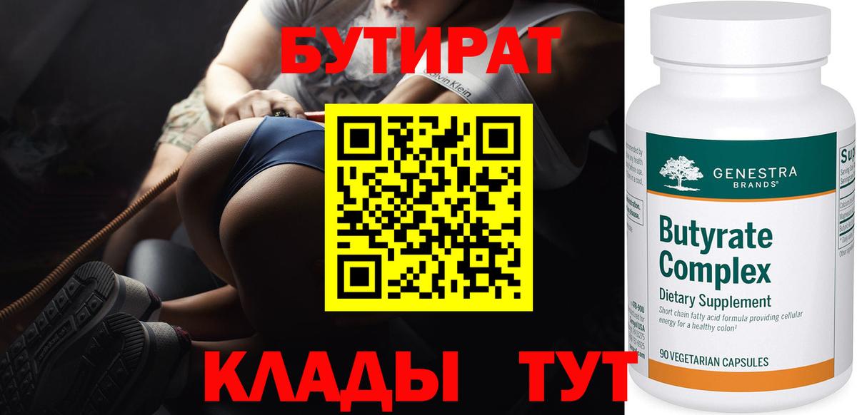 Бутират оксана Чехов