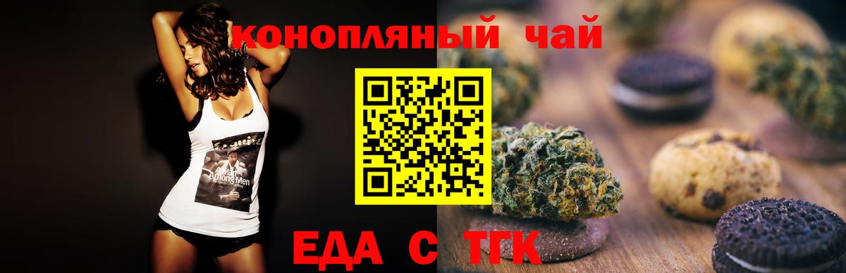 Canna-Cookies конопля  Вход с VPN  Чехов 
