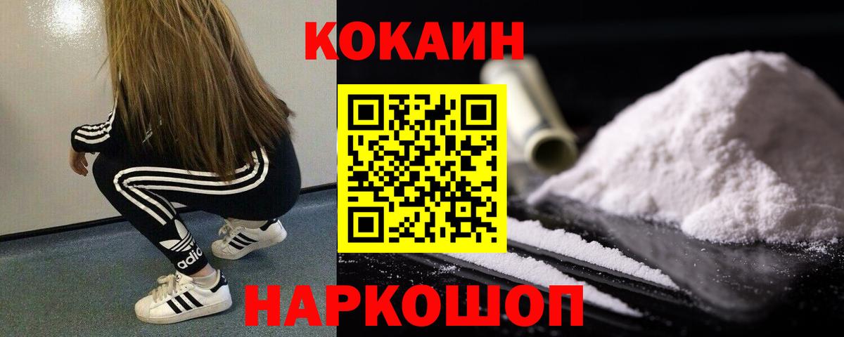 Cocaine 99%  Кокаин FishScale  Кокаин  Вход с VPN  хочу   Чехов 