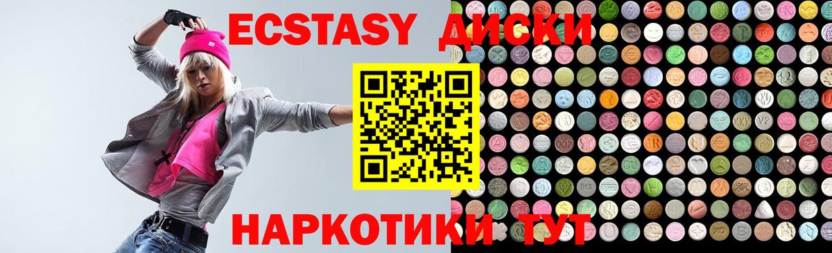 Экстази ешки  Ecstasy 250 мг  KRAKEN   Экстази  Чехов  Вход с VPN 
