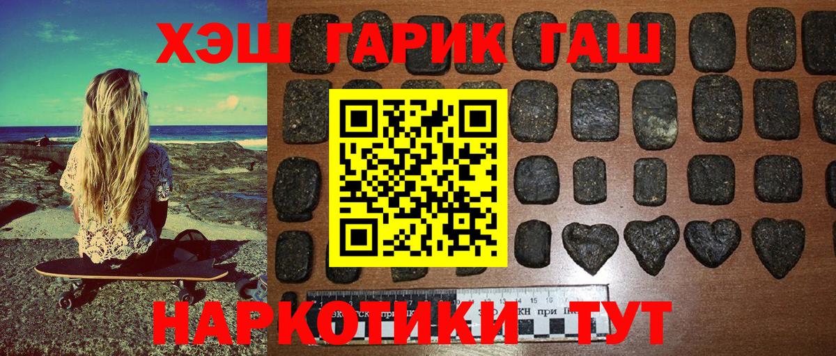 Гашиш хэш  ГАШ hashish  ГАШИШ  Чехов  Вход с VPN 