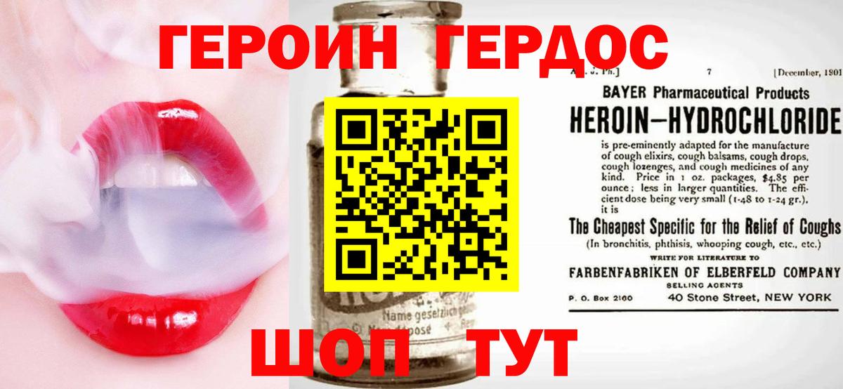 ГЕРОИН VHQ Чехов