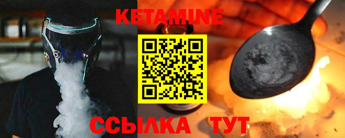 КЕТАМИН VHQ  Вход с VPN  Чехов 