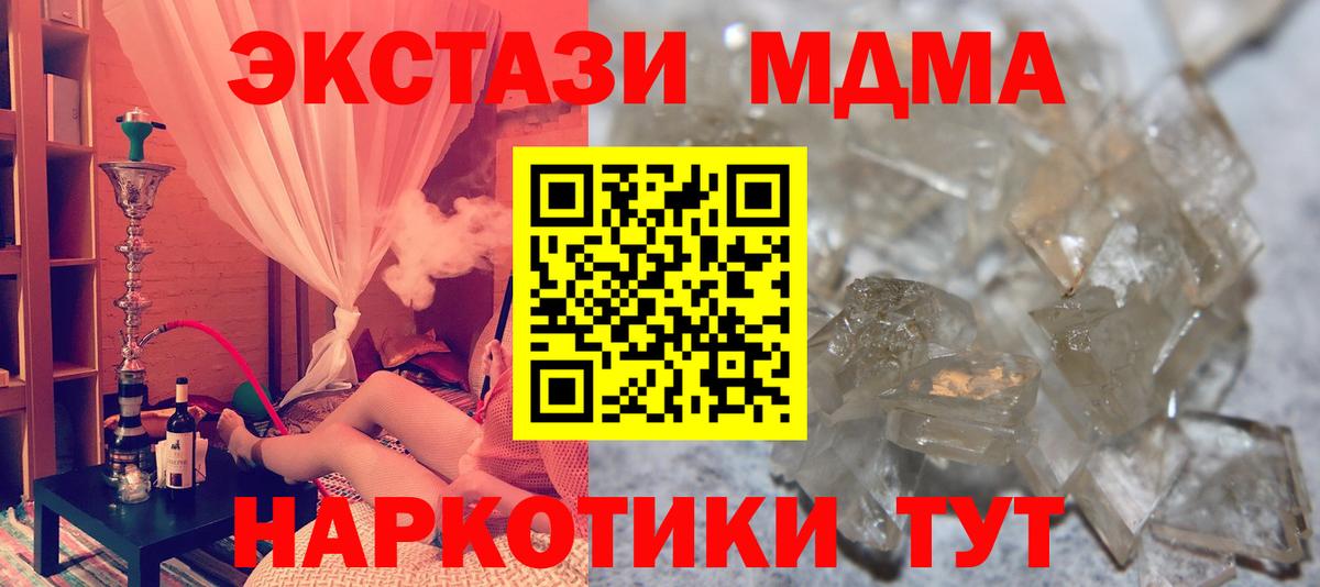 Чехов  MDMA Molly  MDMA кристаллы  Вход с VPN 