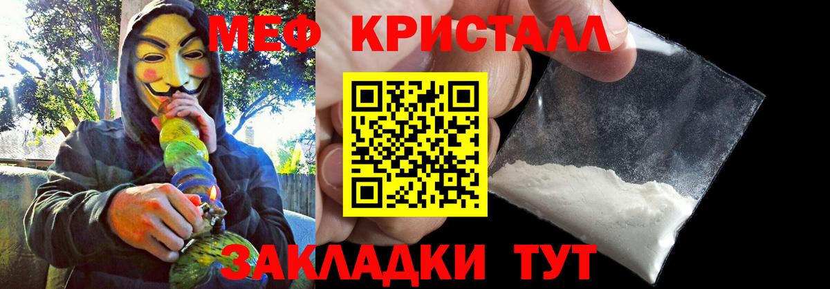 МЕФ мяу мяу  Вход с VPN  Чехов  Меф  МЕФ  Меф VHQ 