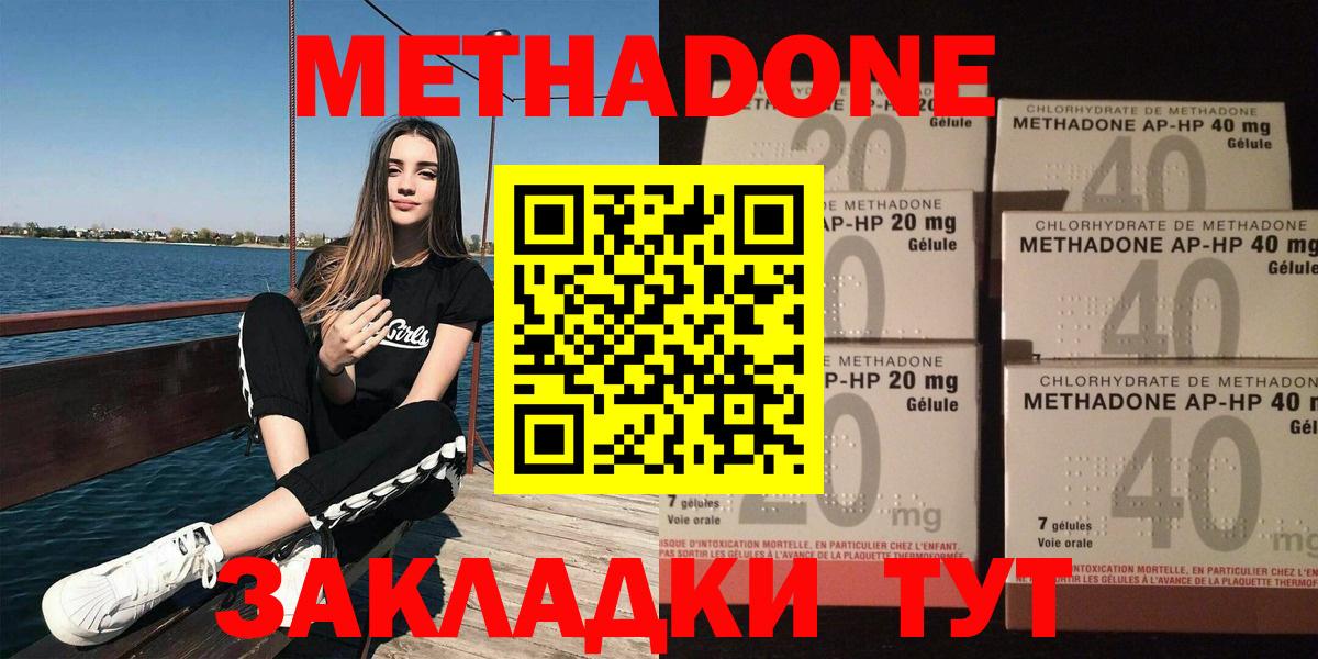 Метадон кристалл  Вход с VPN  Чехов 