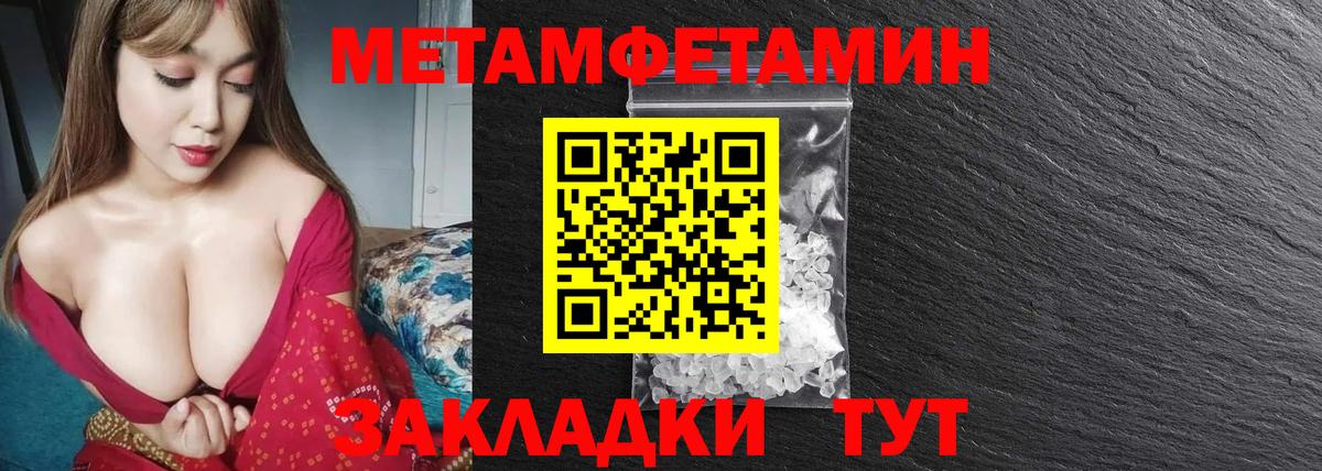 Метамфетамин витя  Вход с VPN  Чехов 