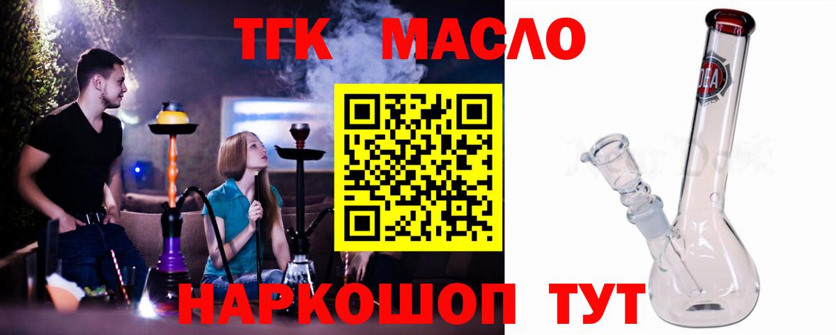 Чехов  Дистиллят ТГК THC oil  Вход с VPN 