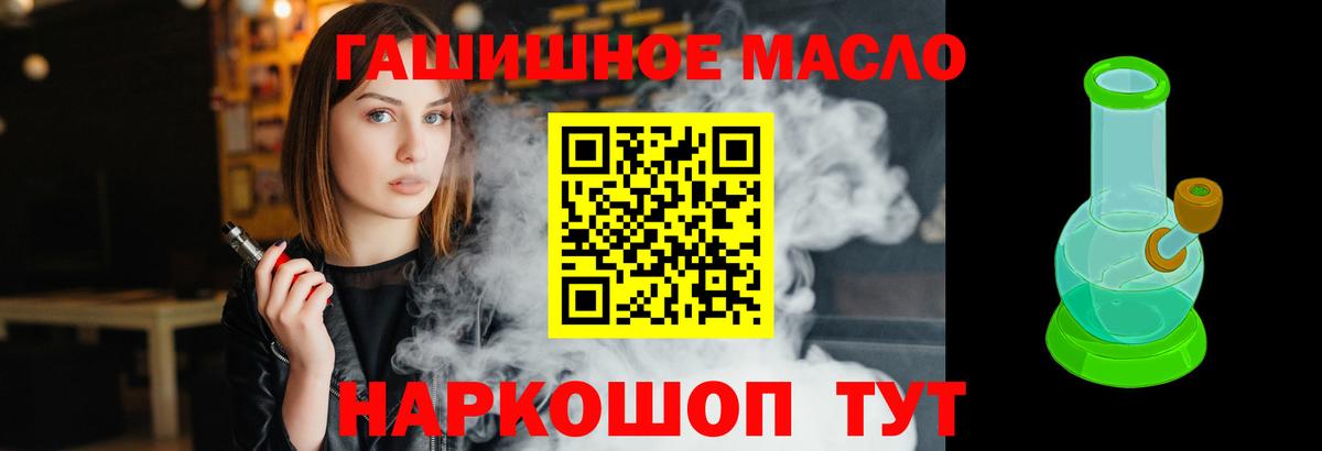 ТГК Wax Чехов