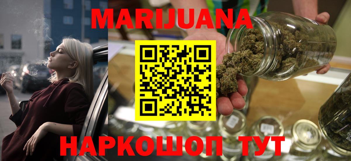 Шишки марихуана THC 21%  Вход с VPN  Бошки марихуана AK-47  Чехов  Каннабис ГИДРОПОН  Шишки марихуана AK-47 